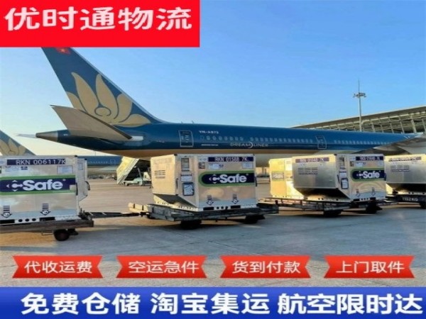 六安到太原空运加急专线